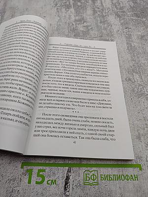 Разумейте, языцы, яко с нами Бог