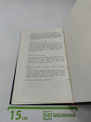 Тайна, в которой война рождалась