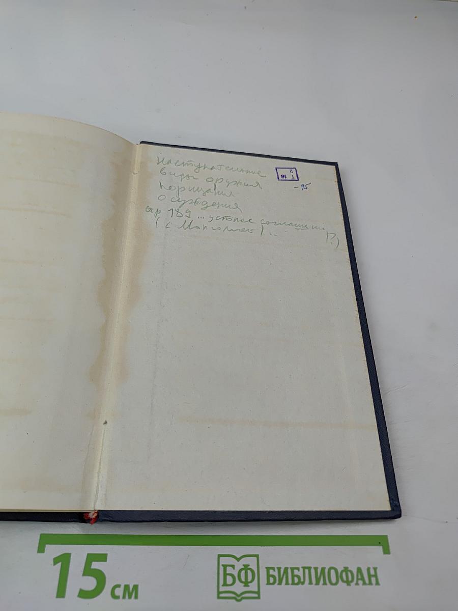 Тайна, в которой война рождалась