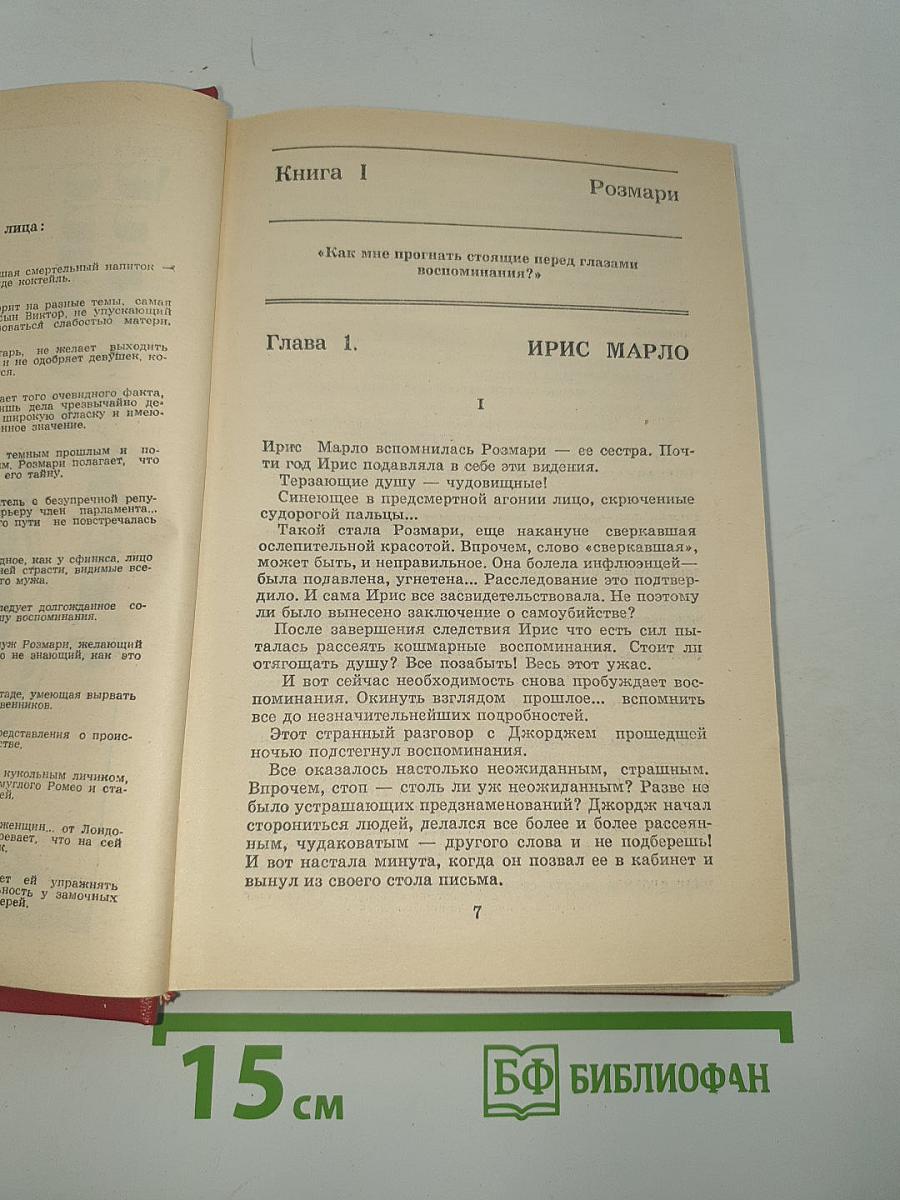 Избранные произведения