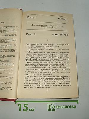 Избранные произведения