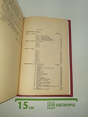 Избранные произведения