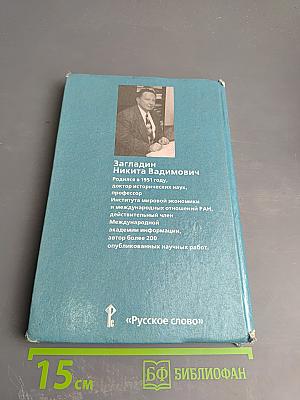 Новая история XIX - начало XX века, 8 класс