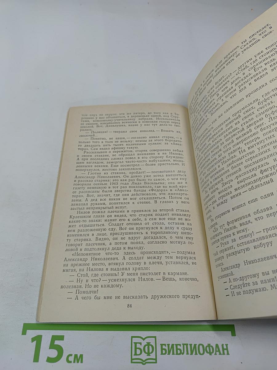 На земле опаленной