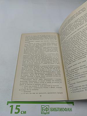 На земле опаленной