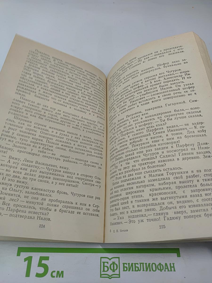 На земле опаленной