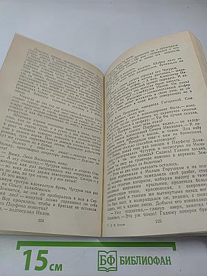 На земле опаленной