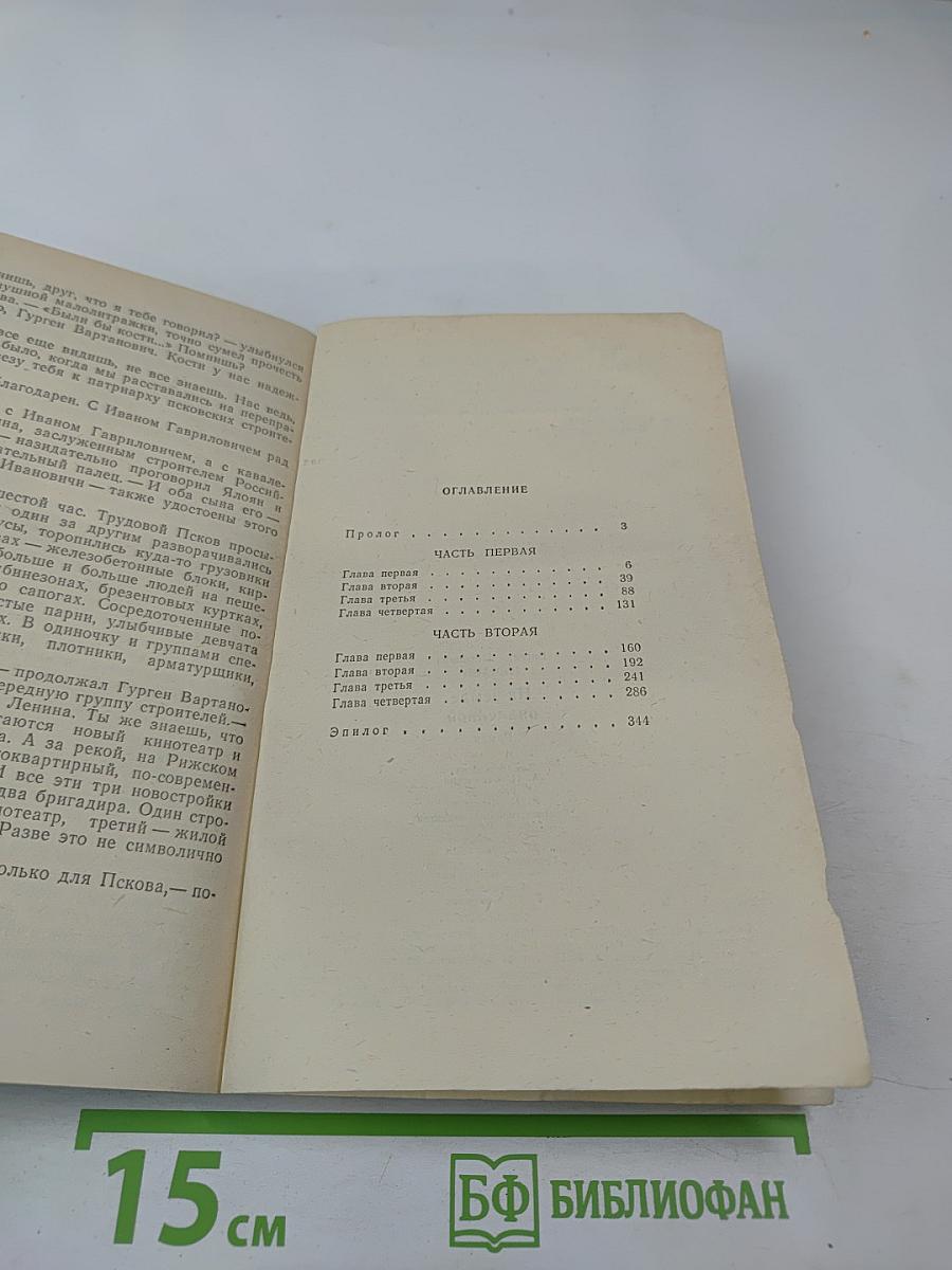 На земле опаленной