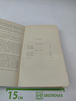 На земле опаленной