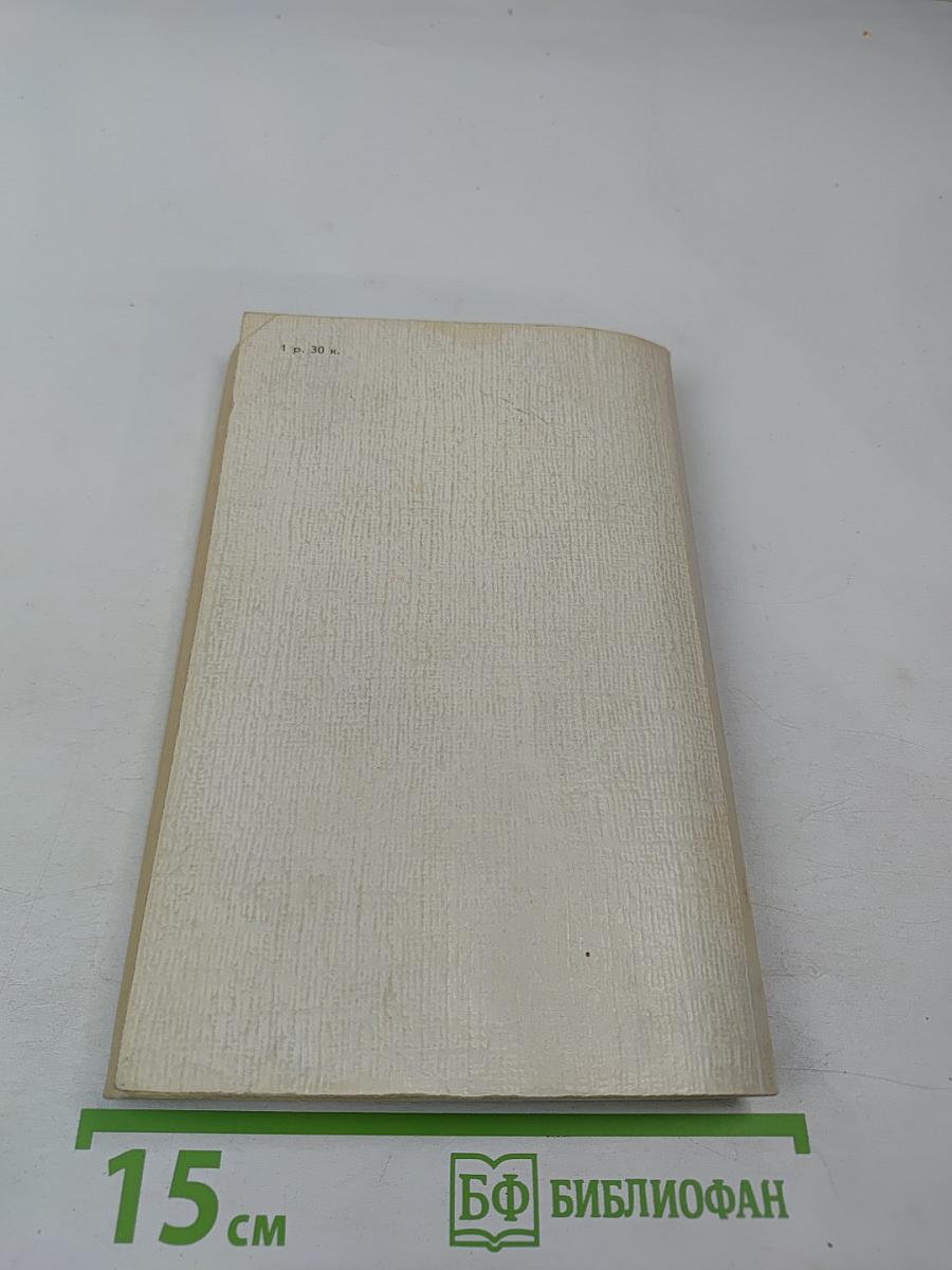 На земле опаленной