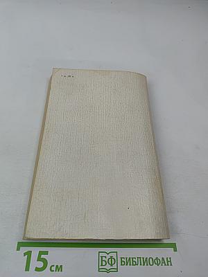 На земле опаленной