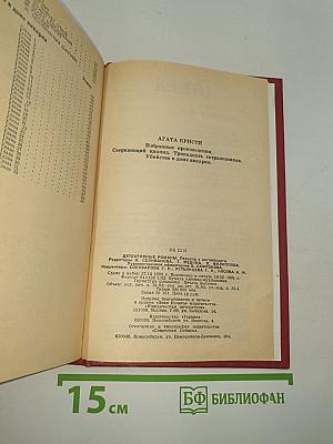 Избранные произведения