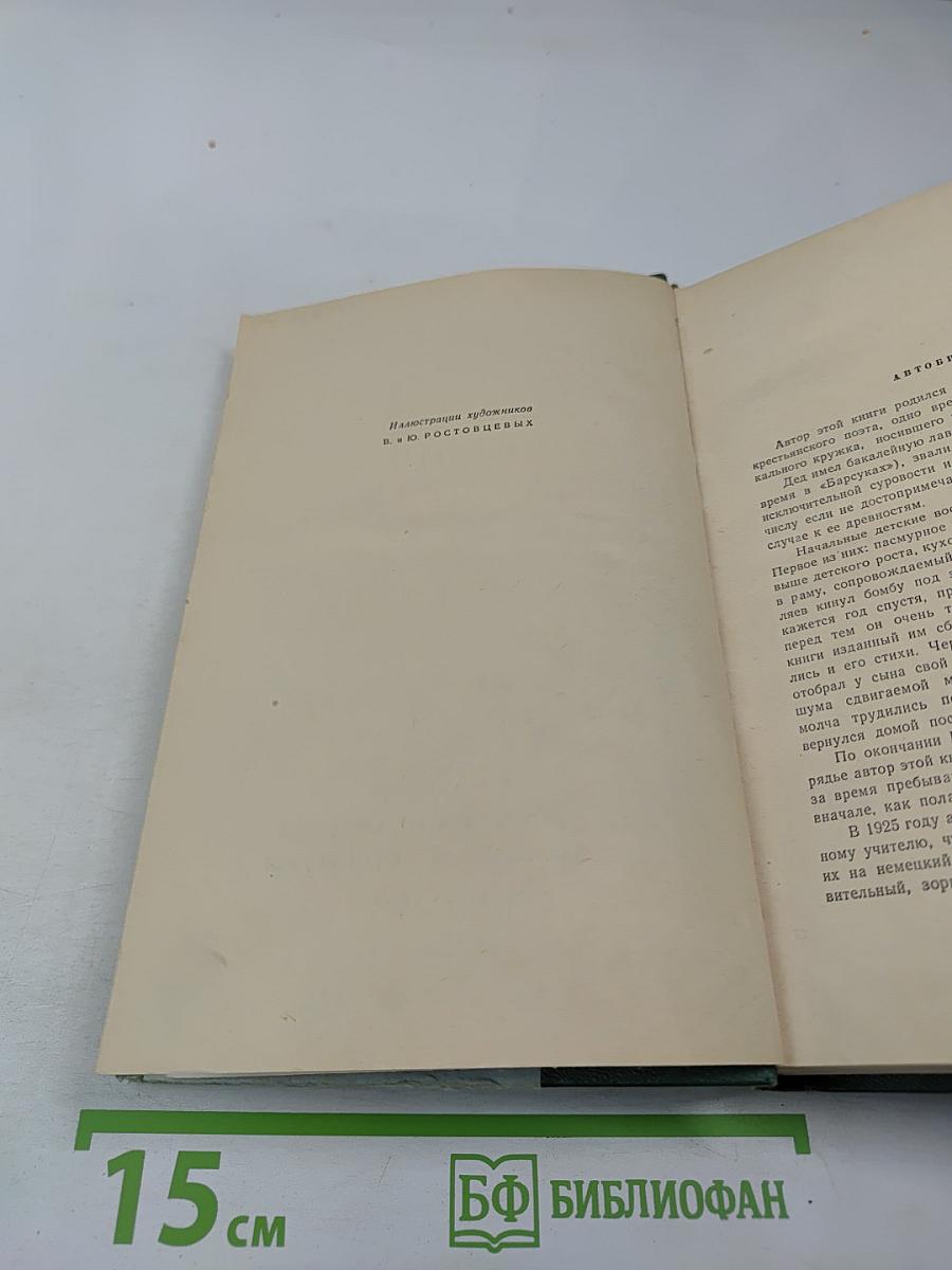 Дорога на Океан