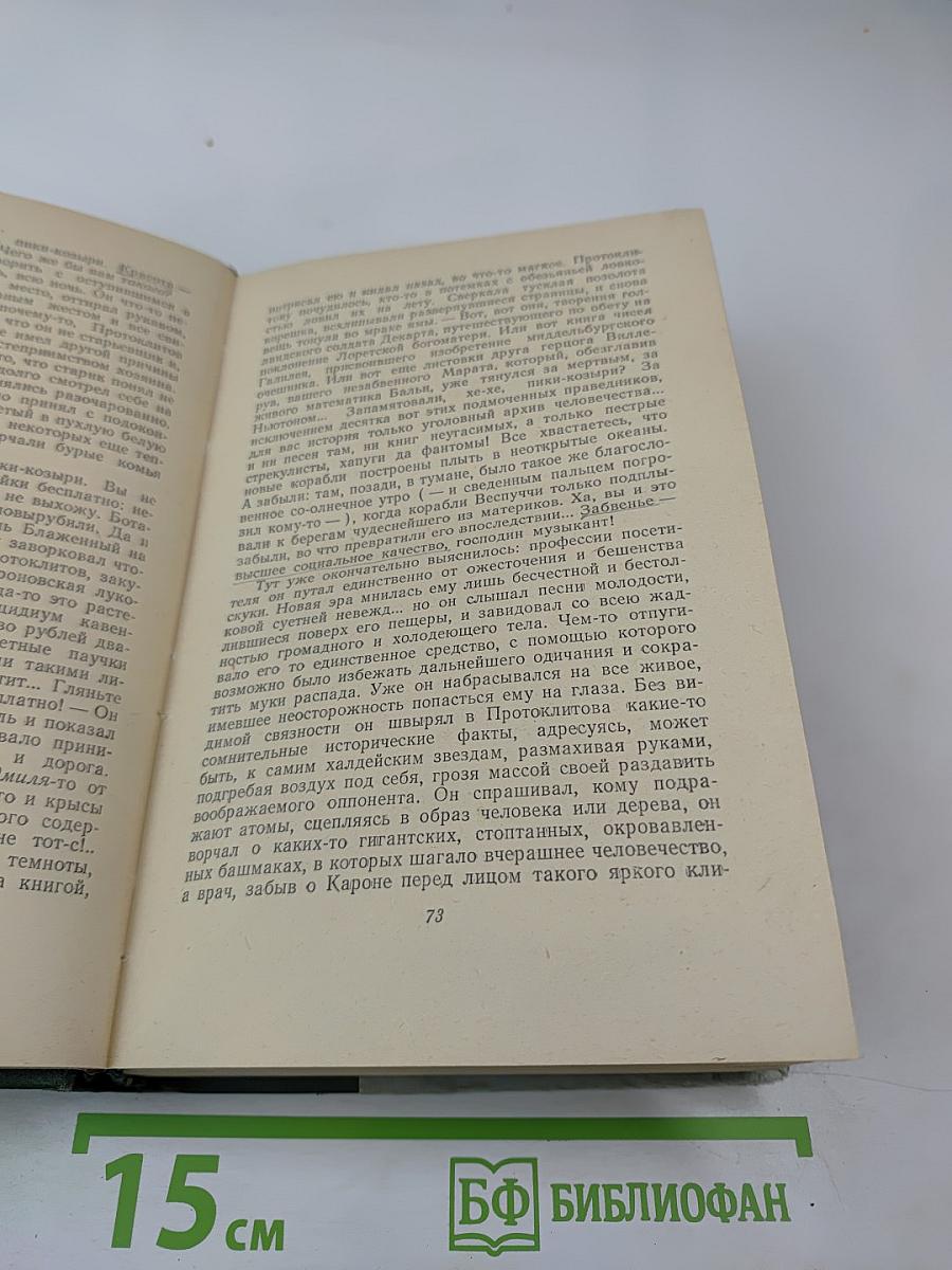 Дорога на Океан