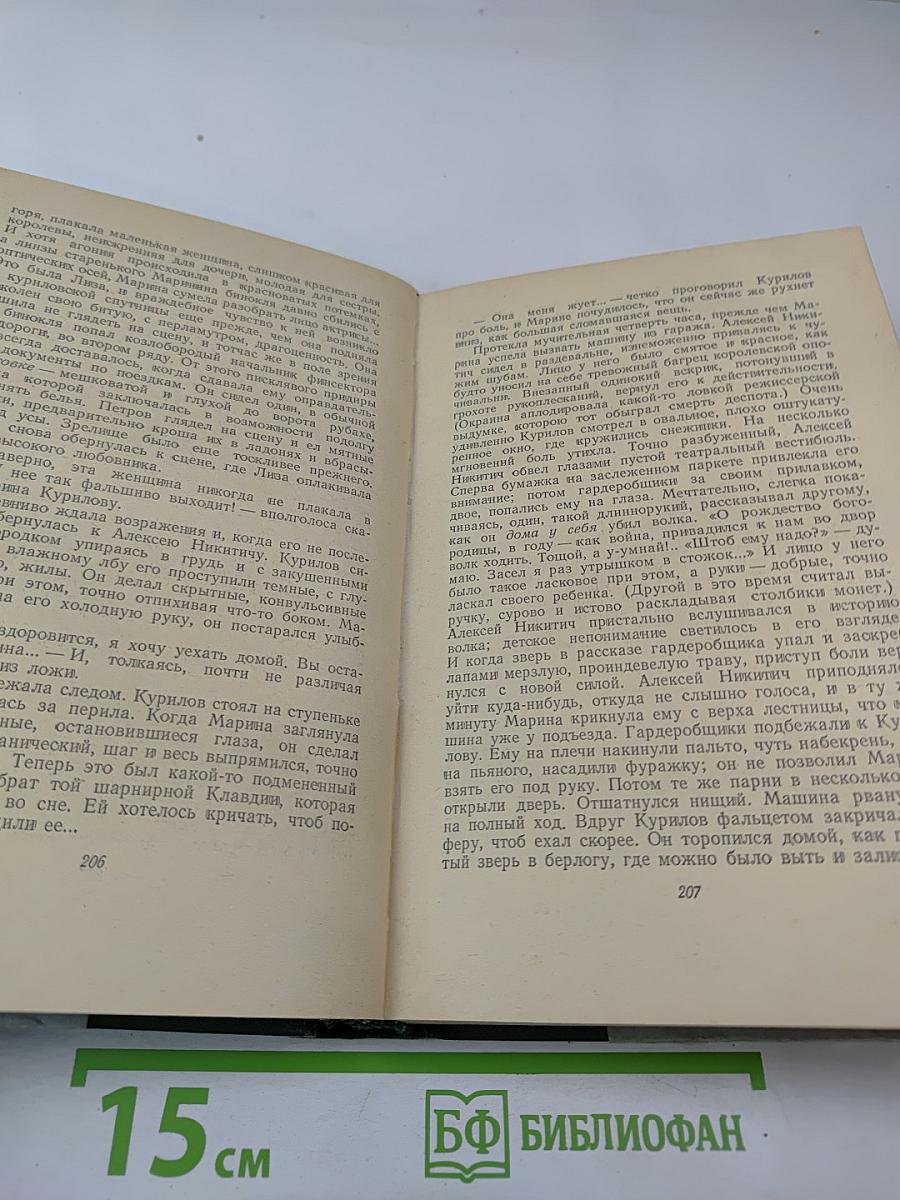 Дорога на Океан