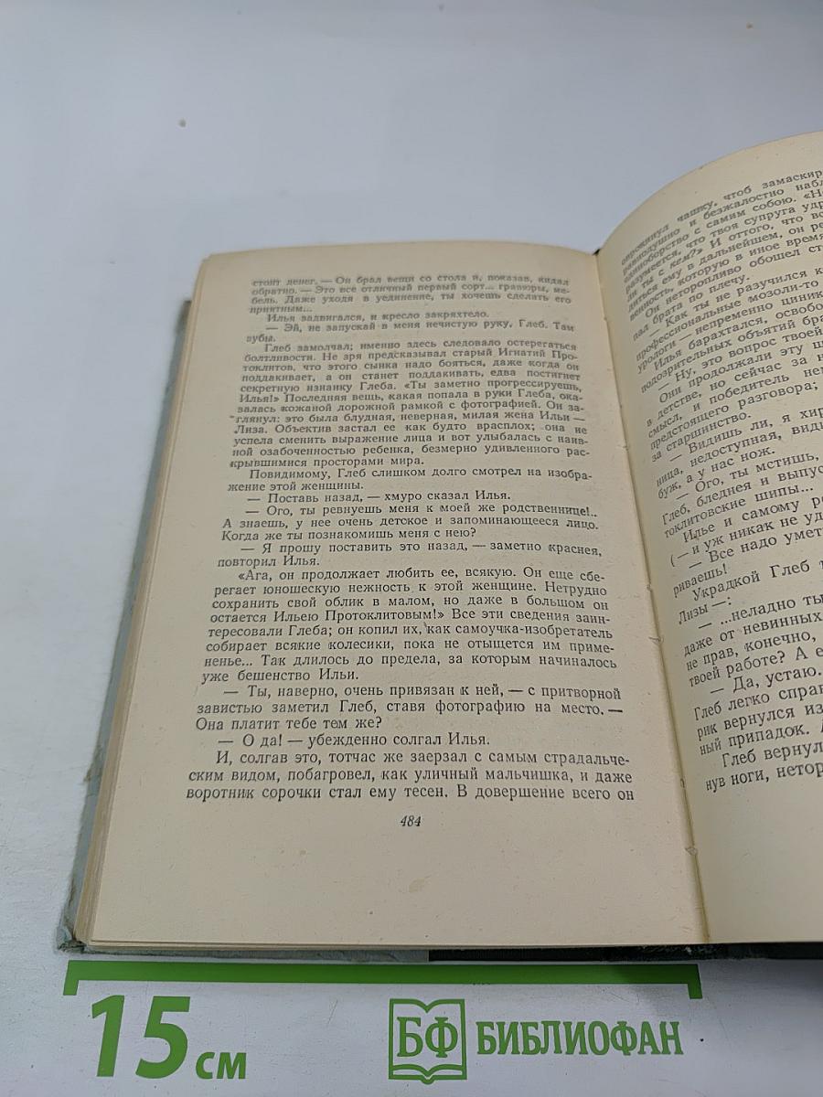 Дорога на Океан