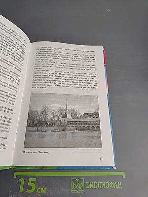 Основы безопасности жизнедеятельности 7 класс