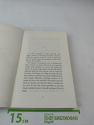 Le Suspendu de Conakry