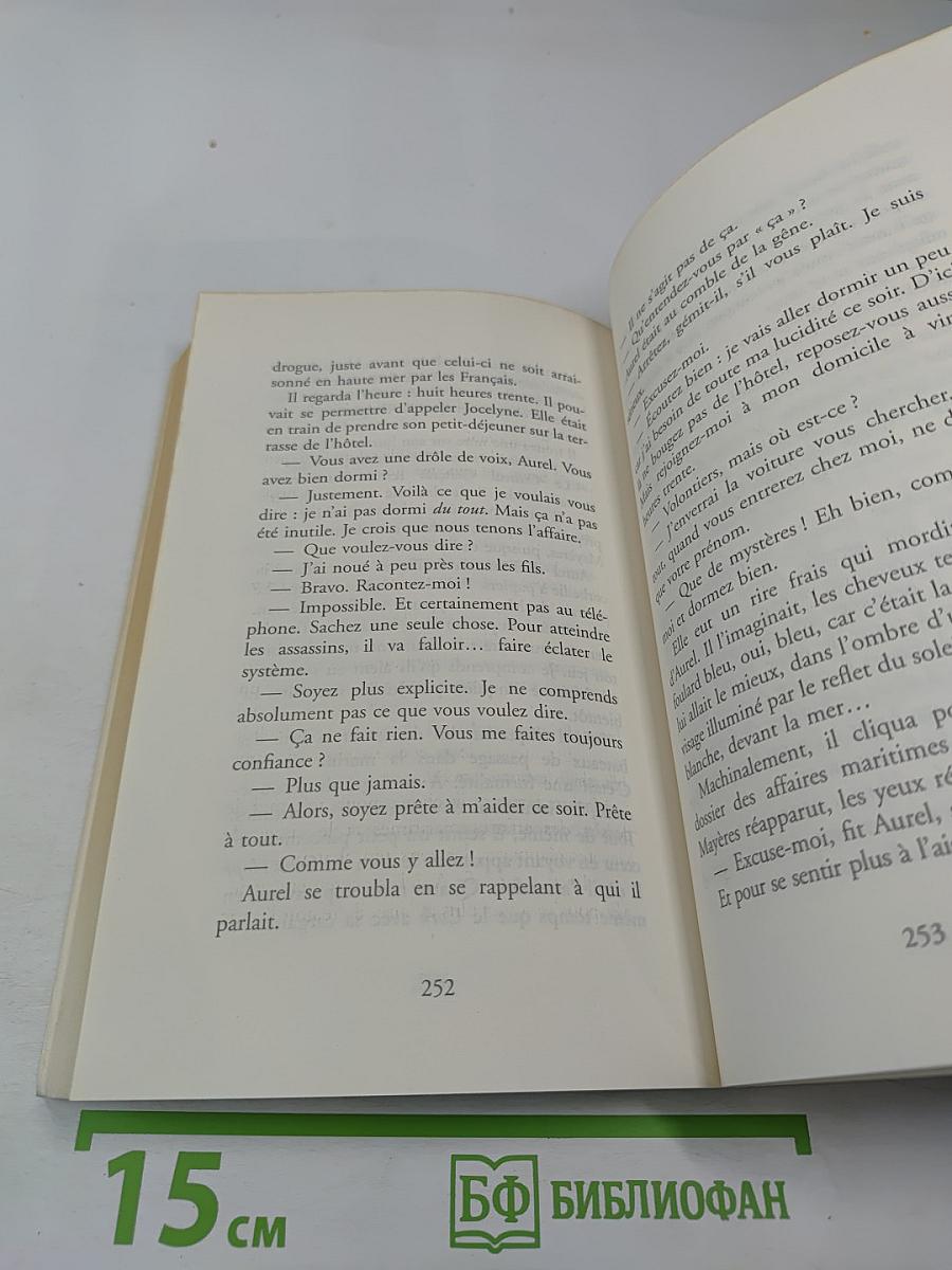 Le Suspendu de Conakry