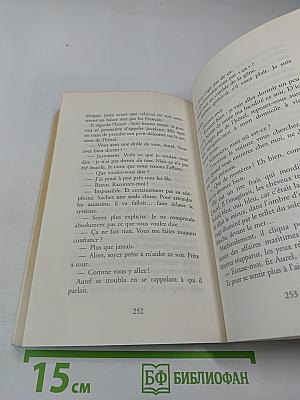 Le Suspendu de Conakry