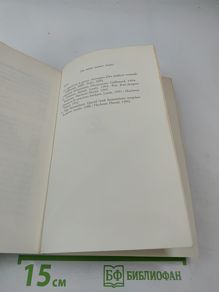 Le Suspendu de Conakry