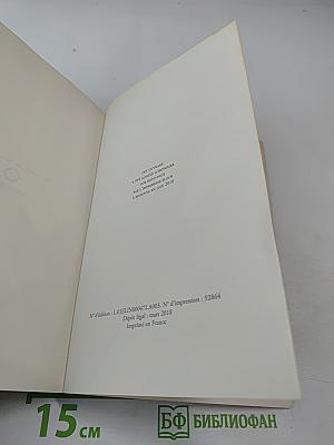 Le Suspendu de Conakry