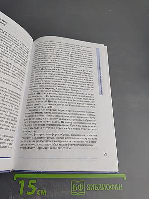 Литература. 10 класс. Часть 1