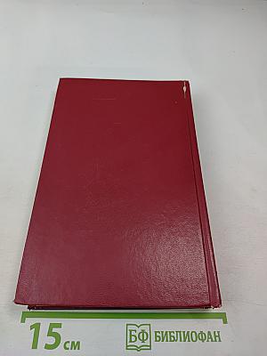 Сочинения в трех томах. Том второй. Поэмы. Евгений Онегин. Драматические произведения