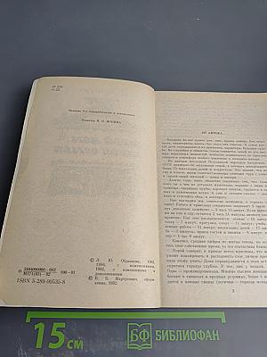 Твой дом, твоя семья