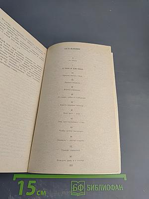 Твой дом, твоя семья