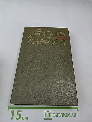 English for Teenagers