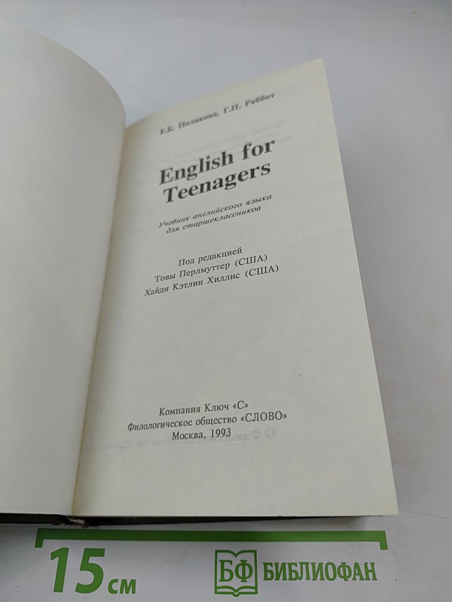 English for Teenagers