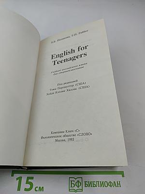 English for Teenagers