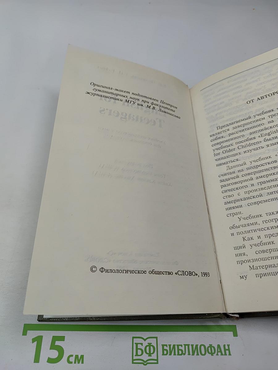 English for Teenagers