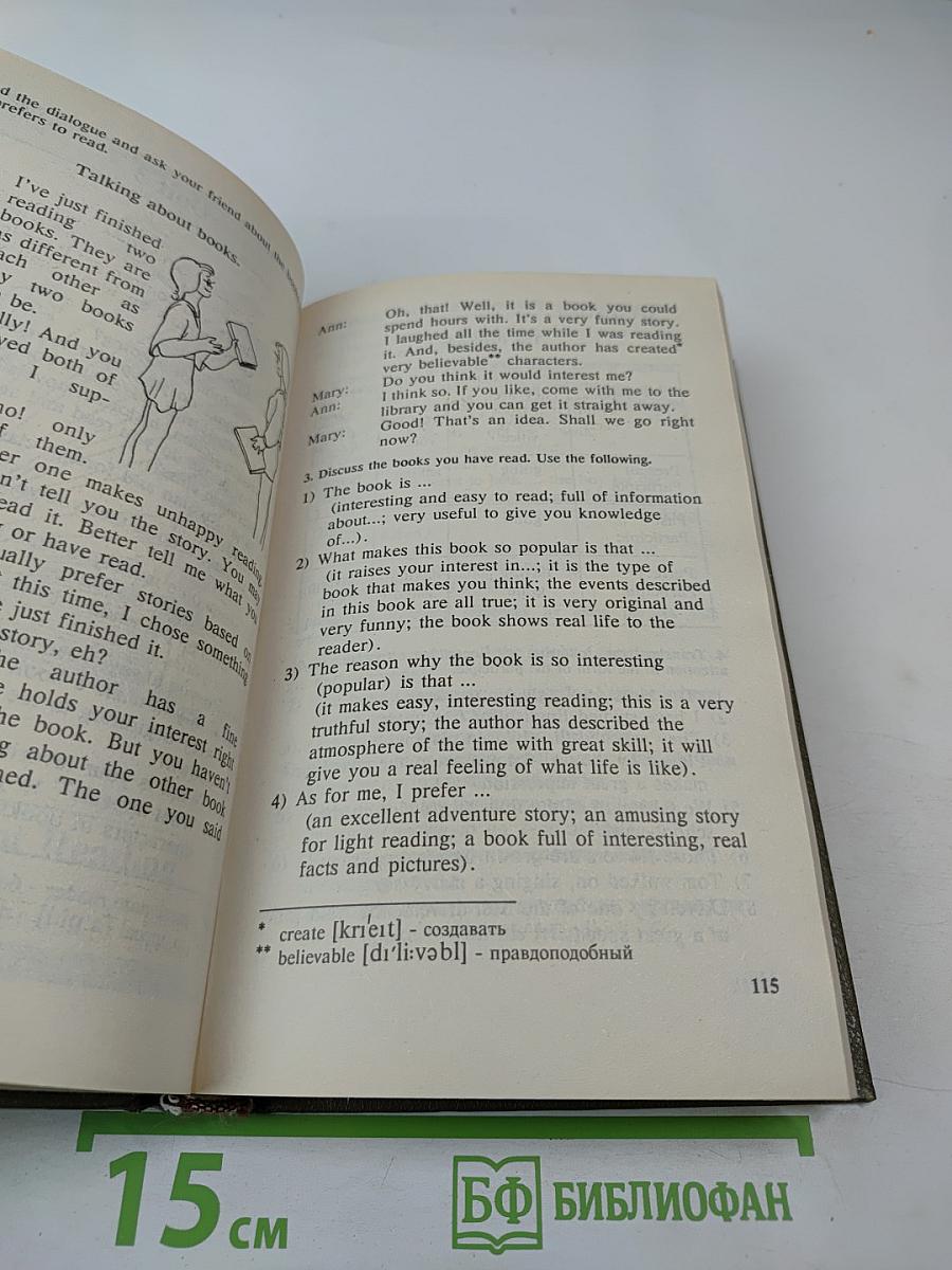 English for Teenagers