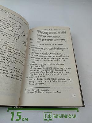 English for Teenagers