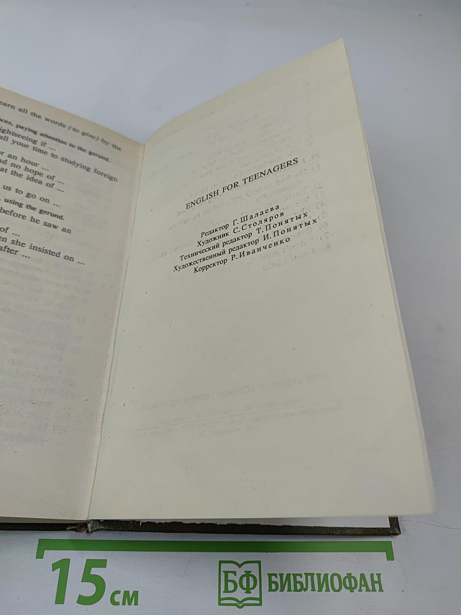 English for Teenagers