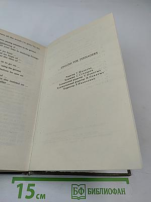 English for Teenagers