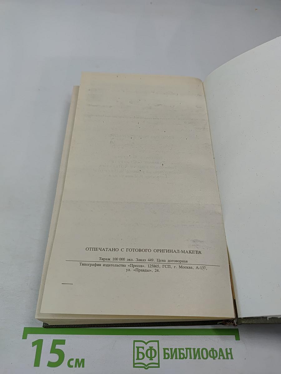 English for Teenagers