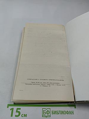 English for Teenagers