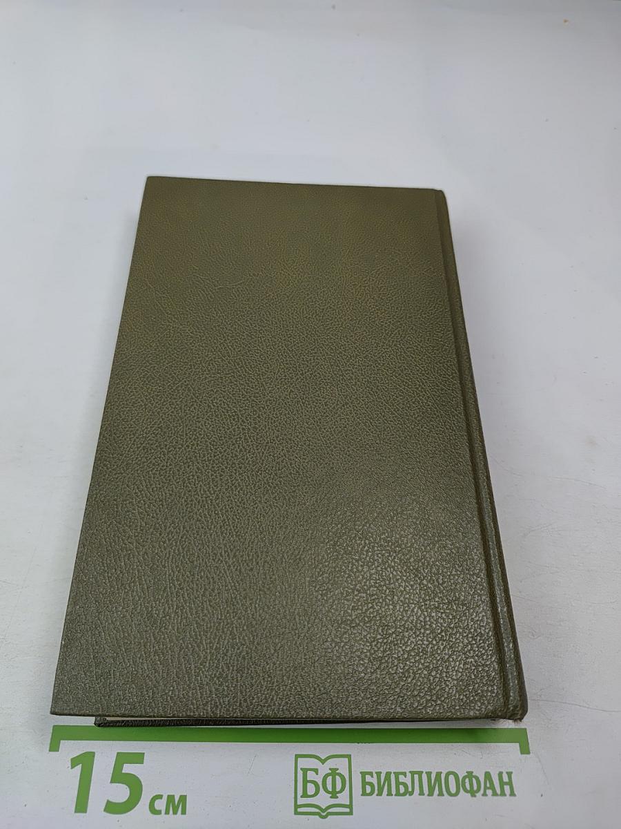 English for Teenagers