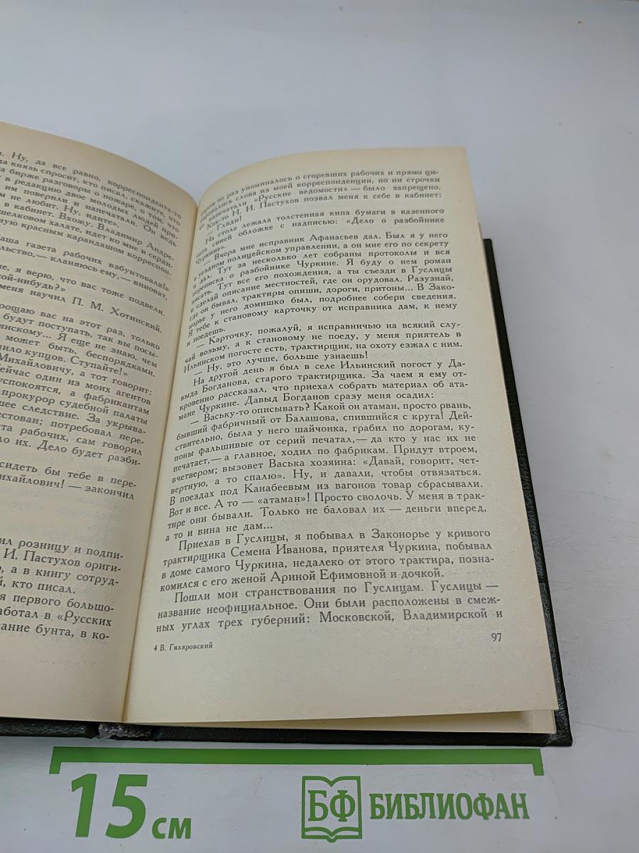 Москва газетная. Друзья и встречи