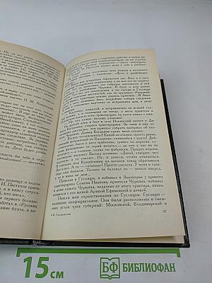 Москва газетная. Друзья и встречи