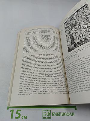 Завоевание Константинополя