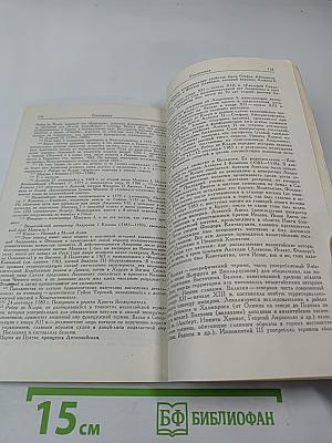 Завоевание Константинополя