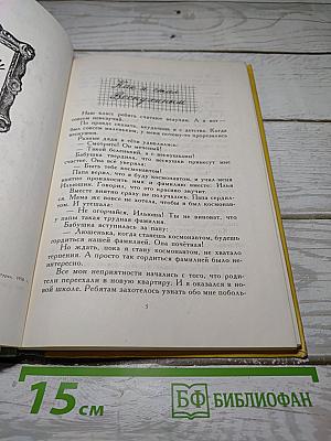 Дарю Веснушки