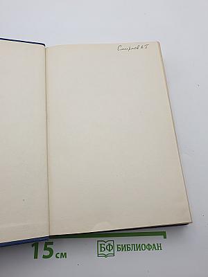 Электрические машины и микромашины