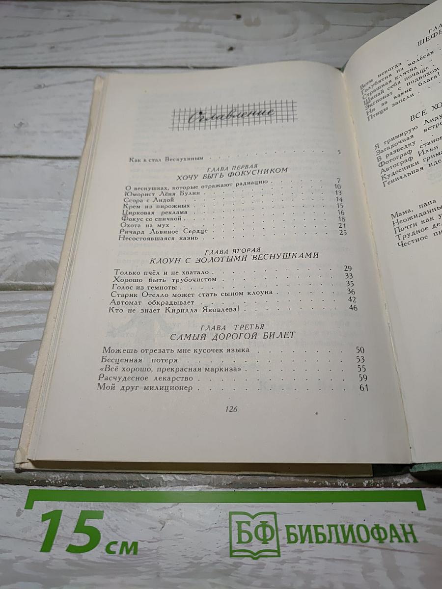 Дарю Веснушки