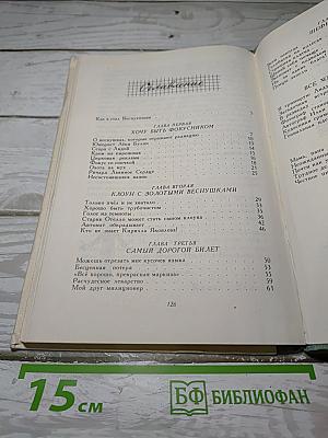 Дарю Веснушки