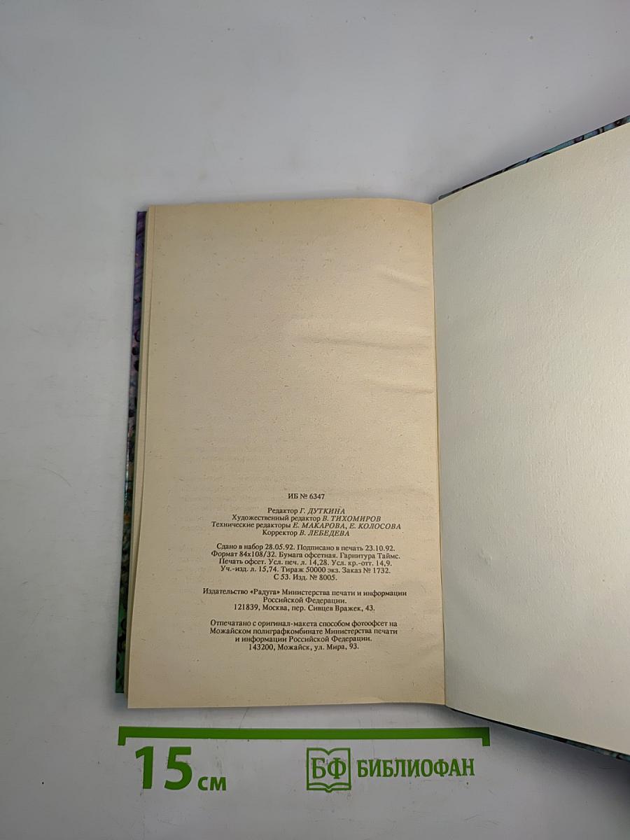 Город и Звезды